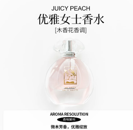 希汀木質花香水女士持久淡香女生生日禮盒